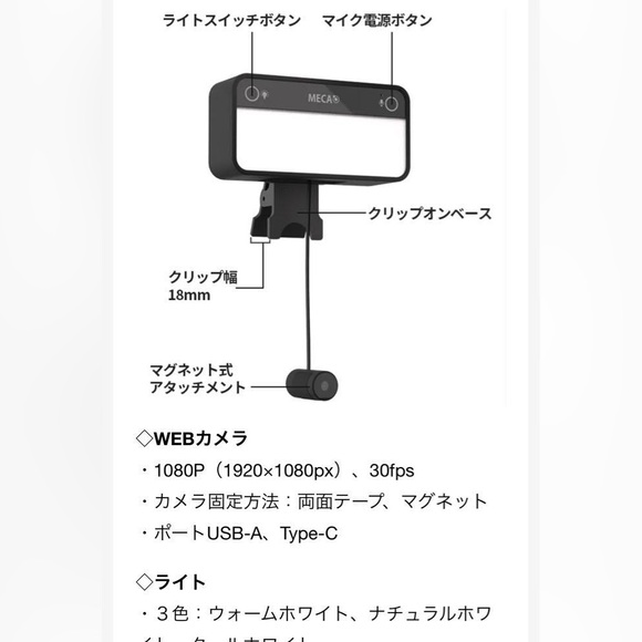 MECA webcam is a multi-purpose video-conferencing camera for office workers. - Picture 6 of 7
